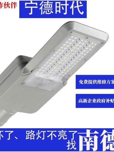 南德太陽能路燈作為綠色能源領(lǐng)域的代表品牌