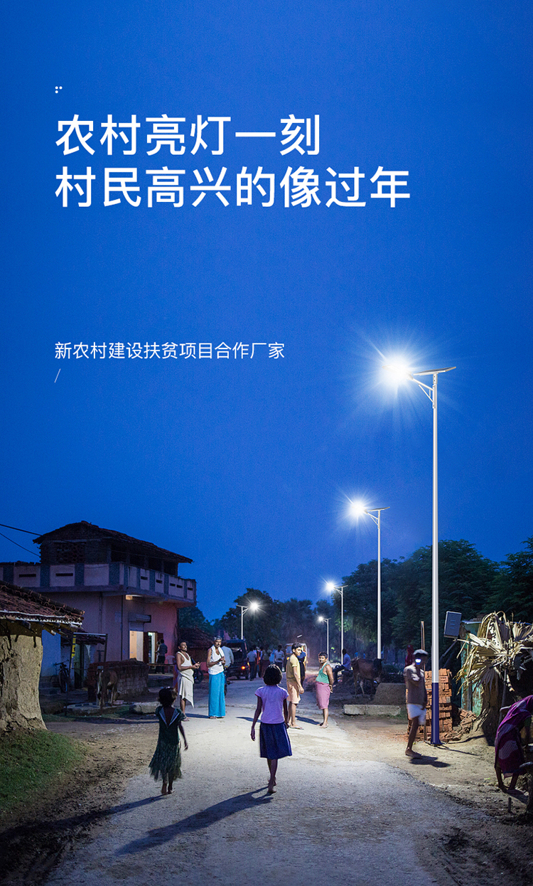太陽能路燈_新農(nóng)村太陽能路燈_太陽能路燈價(jià)格表