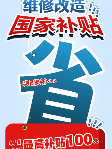 《南德暖心行動：照亮十年舊路，送上路燈補貼》