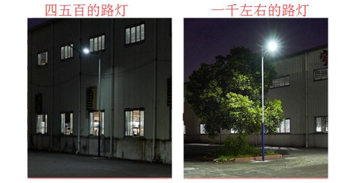 400-500元的太陽能路燈與800-1200元的太陽能路燈對(duì)比
