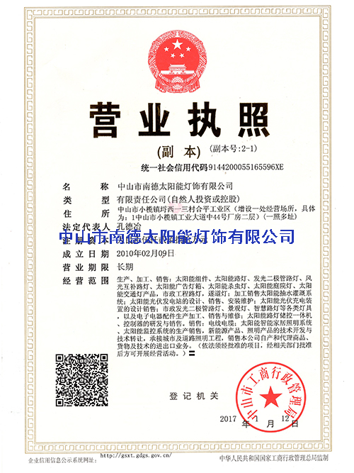 01（三證合一營業(yè)執(zhí)照）