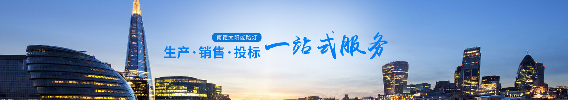 南德產(chǎn)品品類齊全，一站式采購更為便利