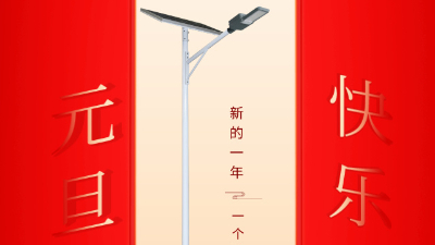 新年新征程，南德與你共前行