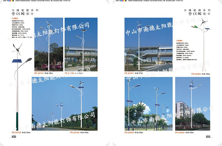 太陽能led路燈_太陽能風光互補路燈_南德太陽能生產(chǎn)廠家