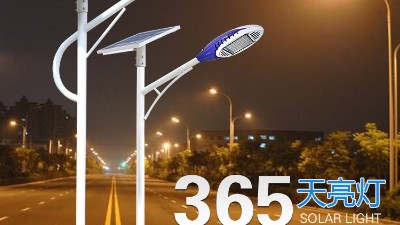 農村一體化太陽能路燈要怎么選擇