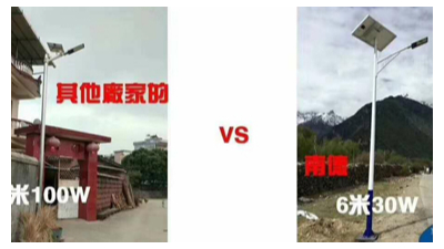 太陽能路燈報價為什么不一樣？